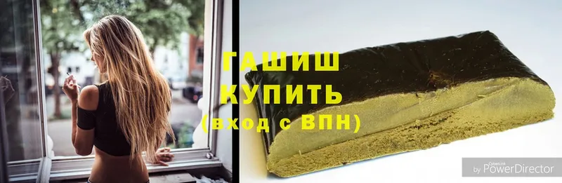 купить наркотики цена  Канаш  Гашиш Premium 