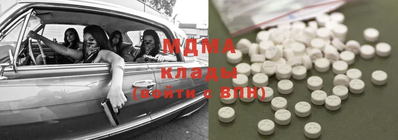 MDMA кристаллы  купить  цена  Канаш 